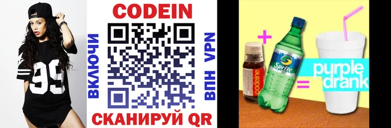 купить наркотики цена  Челябинск  Codein Purple Drank 