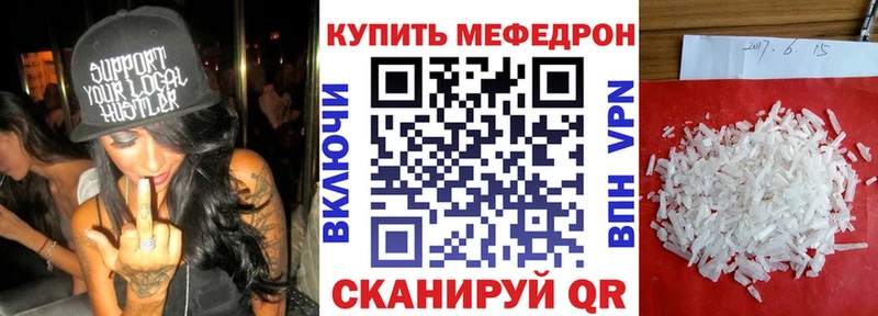 Мефедрон кристаллы наркота Челябинск